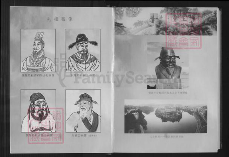 江西省南昌市朱氏族谱-江西朱氏源流志.pdf电子版插图5 江西省南昌市朱氏族谱-江西朱氏源流志.pdf电子版插图5