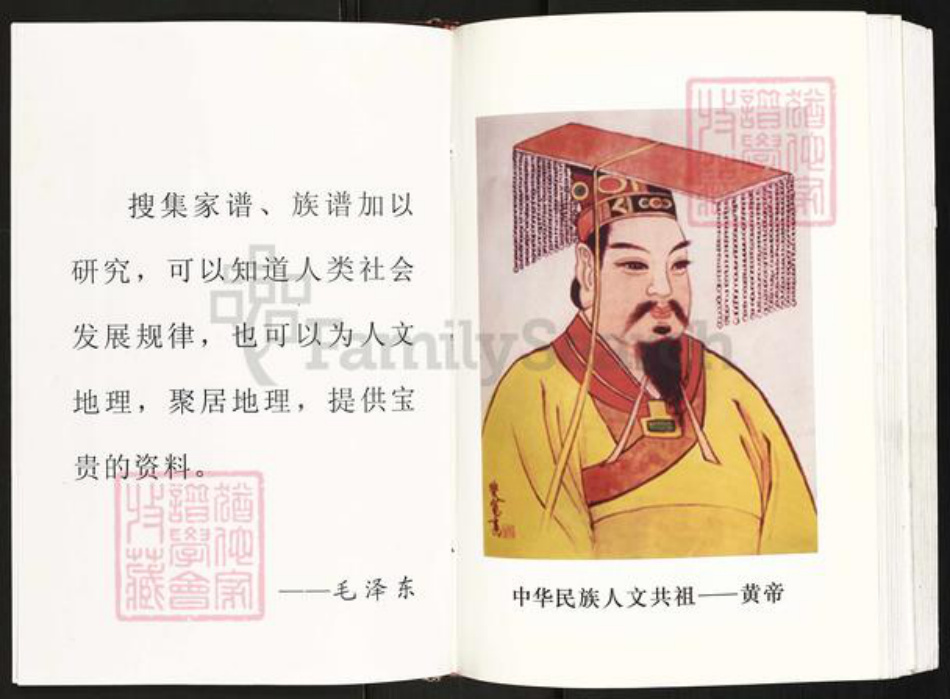 江苏省盐城市建湖县芦沟镇朱氏紫阳堂族谱-朱氏宗谱.pdf电子版插图3