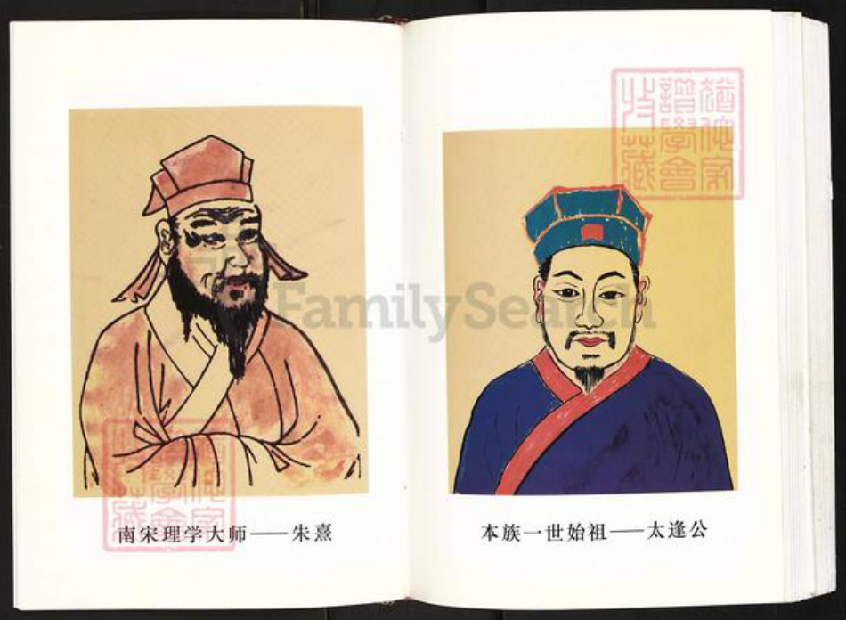 江苏省盐城市建湖县芦沟镇朱氏紫阳堂族谱-朱氏宗谱.pdf电子版插图5