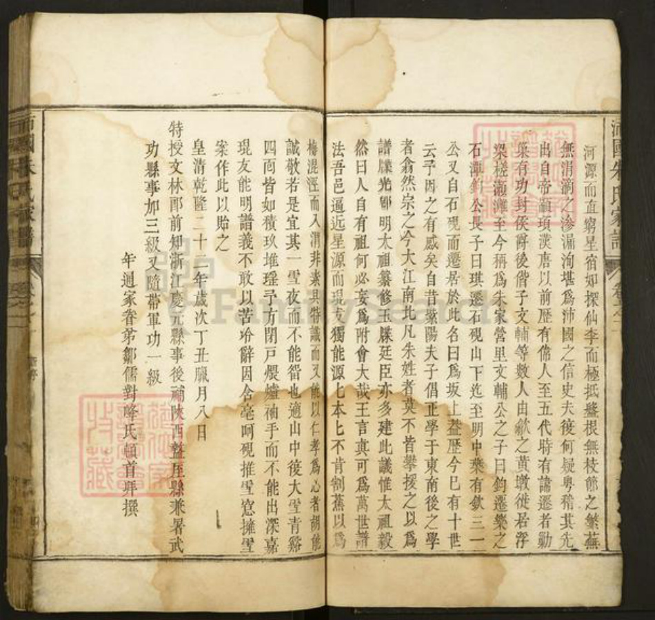 江西省景德镇市景德镇市辖区朱氏族谱-沛国朱氏家谱.pdf电子版插图3