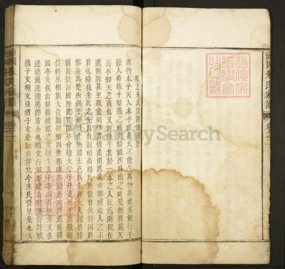 江西省景德镇市景德镇市辖区朱氏族谱-沛国朱氏家谱.pdf电子版插图4