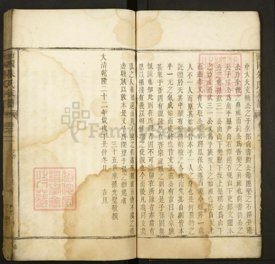 江西省景德镇市景德镇市辖区朱氏族谱-沛国朱氏家谱.pdf电子版插图5