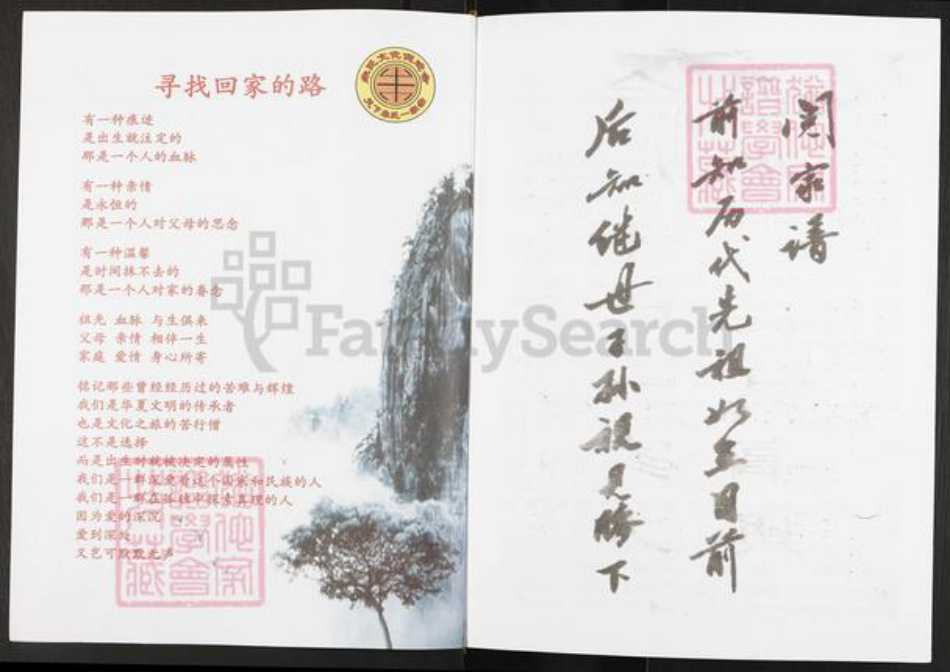 重庆市合川区朱氏族谱-合川朱氏宗谱.pdf电子版插图4