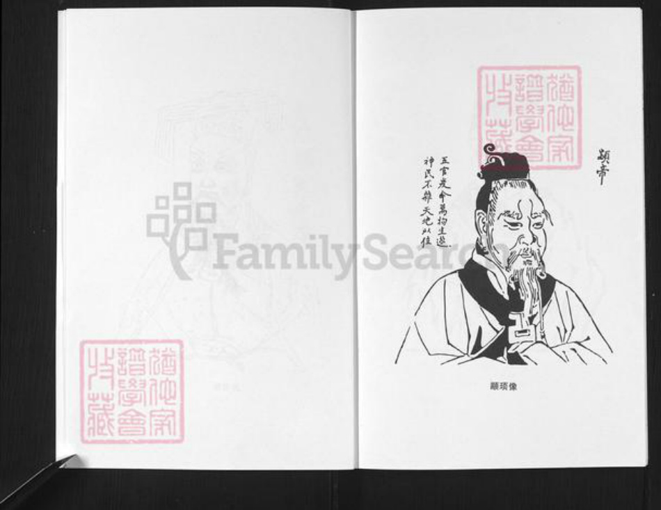 重庆市垫江县朱氏族谱-朱氏族谱.pdf电子版插图3