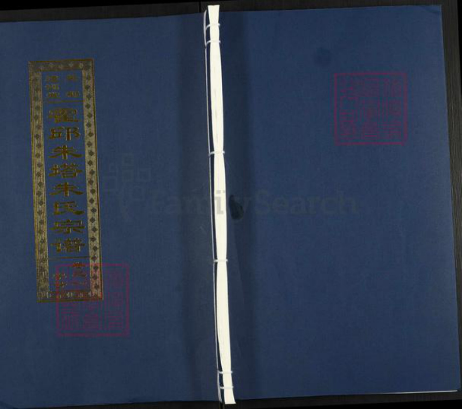 安徽省六安市霍邱县朱氏遵训堂族谱-霍邱朱塔朱氏宗谱.pdf电子版插图 安徽省六安市霍邱县朱氏遵训堂族谱-霍邱朱塔朱氏宗谱.pdf电子版插图