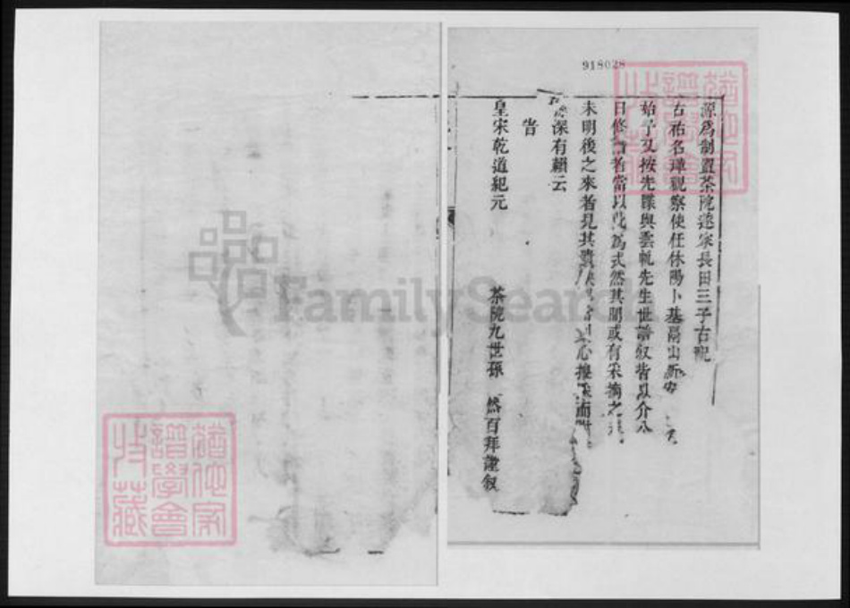 安徽省黄山市休宁县朱氏族谱-休宁资庄朱氏族谱.pdf电子版插图1