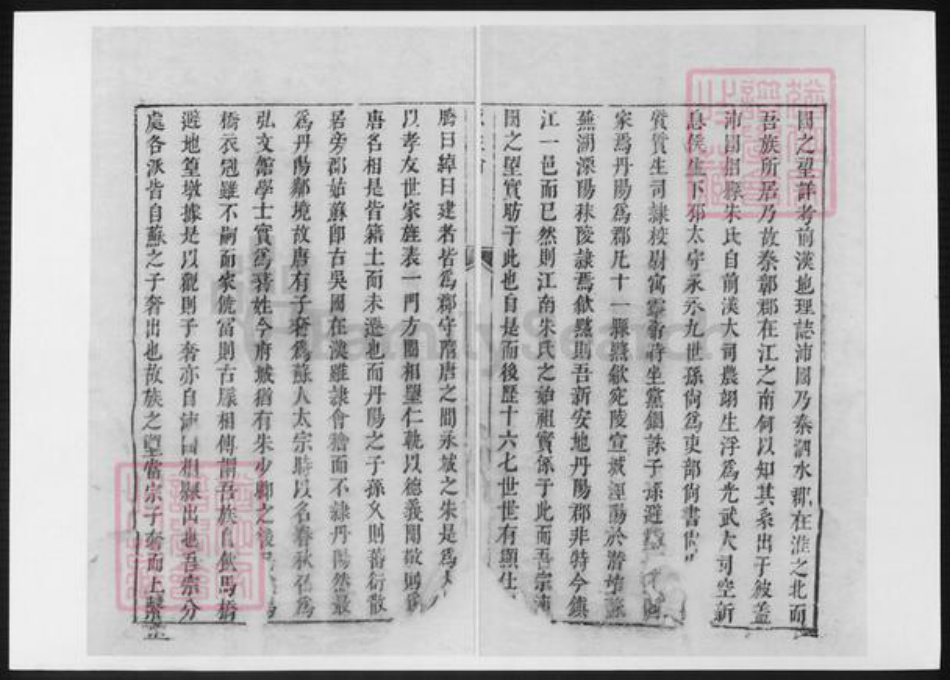 安徽省黄山市休宁县朱氏族谱-休宁资庄朱氏族谱.pdf电子版插图3