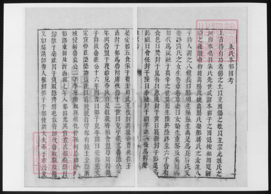 安徽省黄山市休宁县朱氏族谱-休宁资庄朱氏族谱.pdf电子版插图5