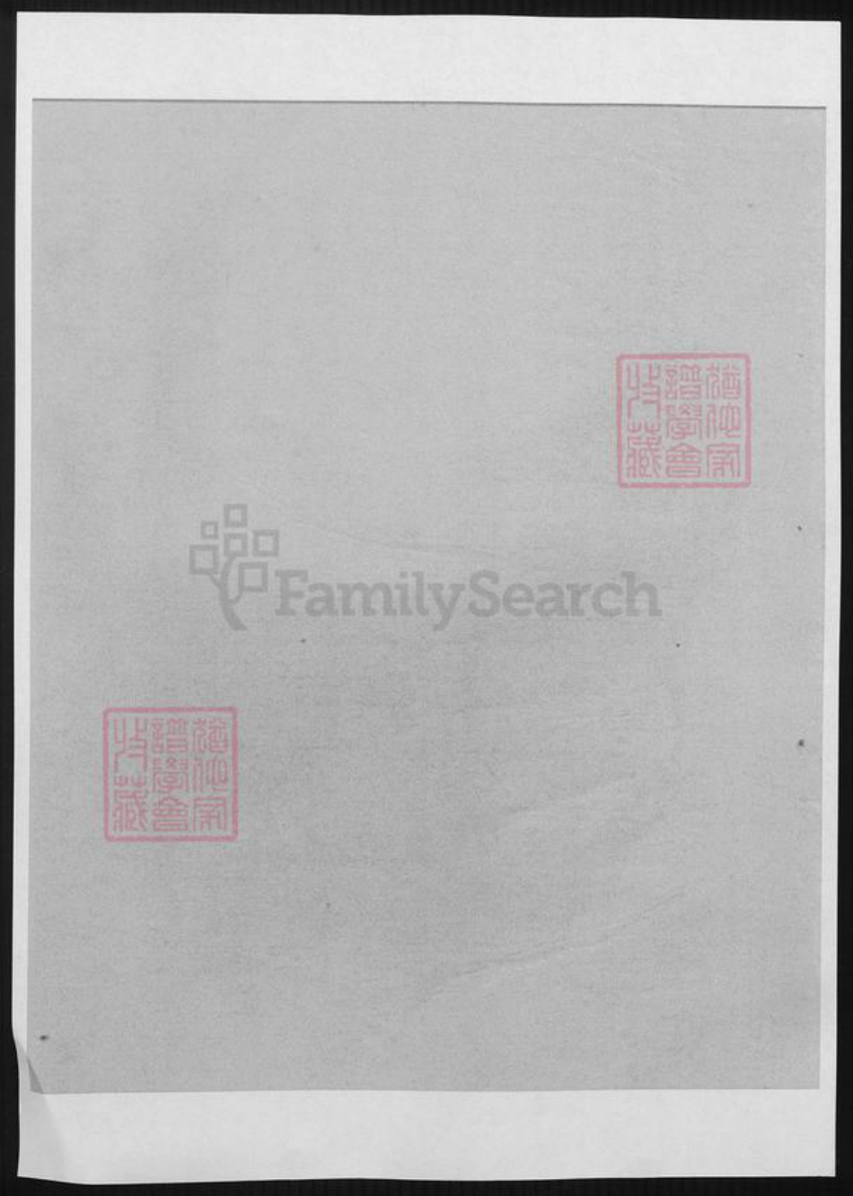 湖南省岳阳市湘阴县朱氏族谱-朱氏族谱.pdf电子版插图1