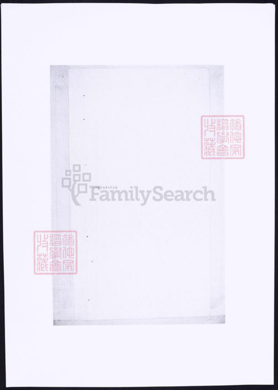 浙江省金华市朱氏族谱-金华西古坊南溪朱氏宗谱.pdf电子版插图1 浙江省金华市朱氏族谱-金华西古坊南溪朱氏宗谱.pdf电子版插图1