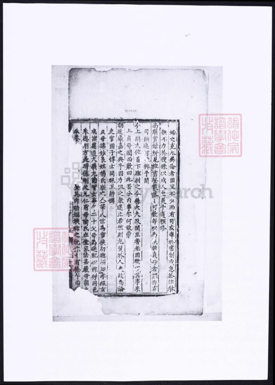 浙江省金华市朱氏族谱-金华西古坊南溪朱氏宗谱.pdf电子版插图4 浙江省金华市朱氏族谱-金华西古坊南溪朱氏宗谱.pdf电子版插图4