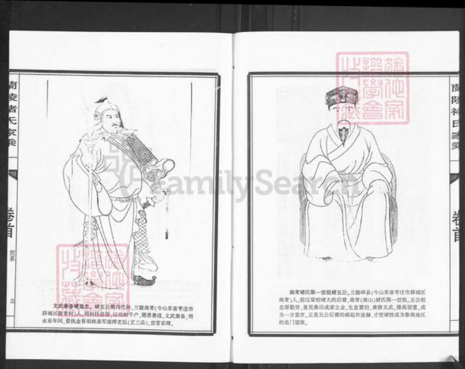 山东省枣庄市薛城区诸氏忠孝堂族谱-中华诸氏家谱.兰陵诸氏家乘.pdf电子版插图3