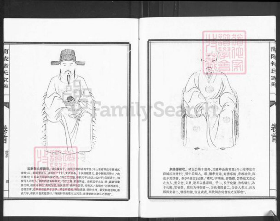 山东省枣庄市薛城区诸氏忠孝堂族谱-中华诸氏家谱.兰陵诸氏家乘.pdf电子版插图4