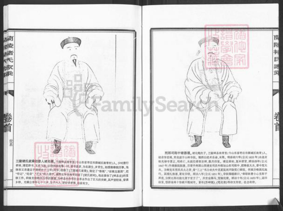 山东省枣庄市薛城区诸氏忠孝堂族谱-中华诸氏家谱.兰陵诸氏家乘.pdf电子版插图5