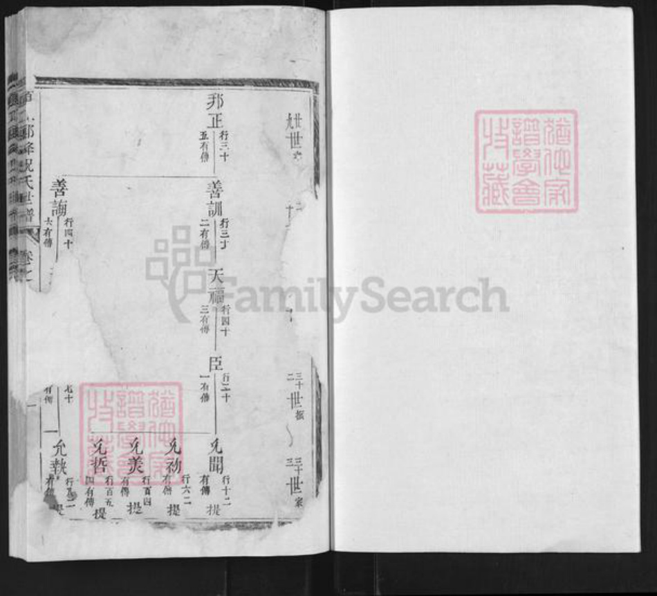 浙江省衢州江山市石门镇祝氏族谱-须江郎峰祝氏世谱.pdf电子版插图1