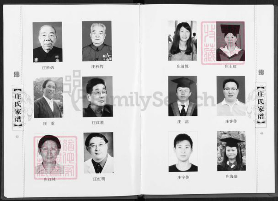 江苏省连云港市灌云县杨集镇庄氏南华堂族谱-庄氏家谱.pdf电子版插图4