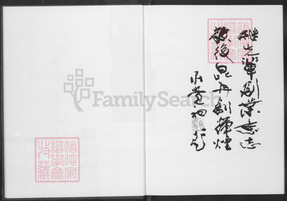 福建省厦门市海沧区庄氏百老堂族谱-百老堂族谱.pdf电子版插图2 福建省厦门市海沧区庄氏百老堂族谱-百老堂族谱.pdf电子版插图2