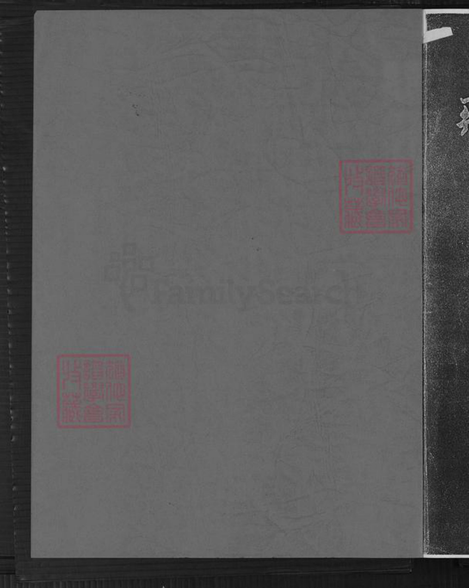 福建省漳州市南靖县奎洋镇庄氏承先堂族谱-庄氏族谱.pdf电子版插图1