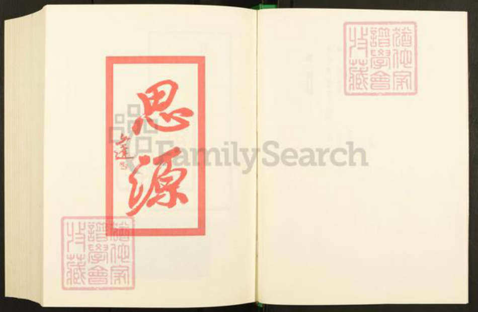 江苏省常州市武进县嘉泽镇庄氏济美堂族谱-毗陵庄氏族谱.pdf电子版插图5