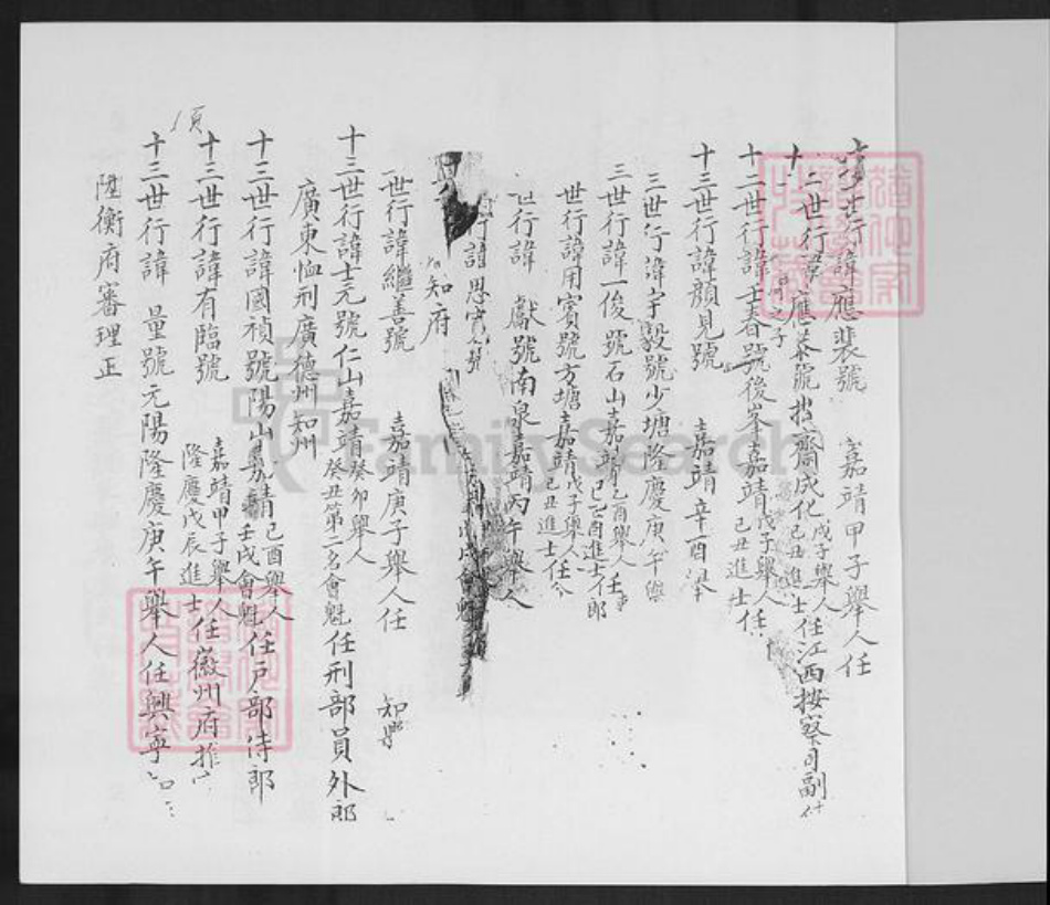 福建省厦门市海沧区庄氏族谱-锦绣庄氏同安祥露大宅里家谱.pdf电子版插图2 福建省厦门市海沧区庄氏族谱-锦绣庄氏同安祥露大宅里家谱.pdf电子版插图2