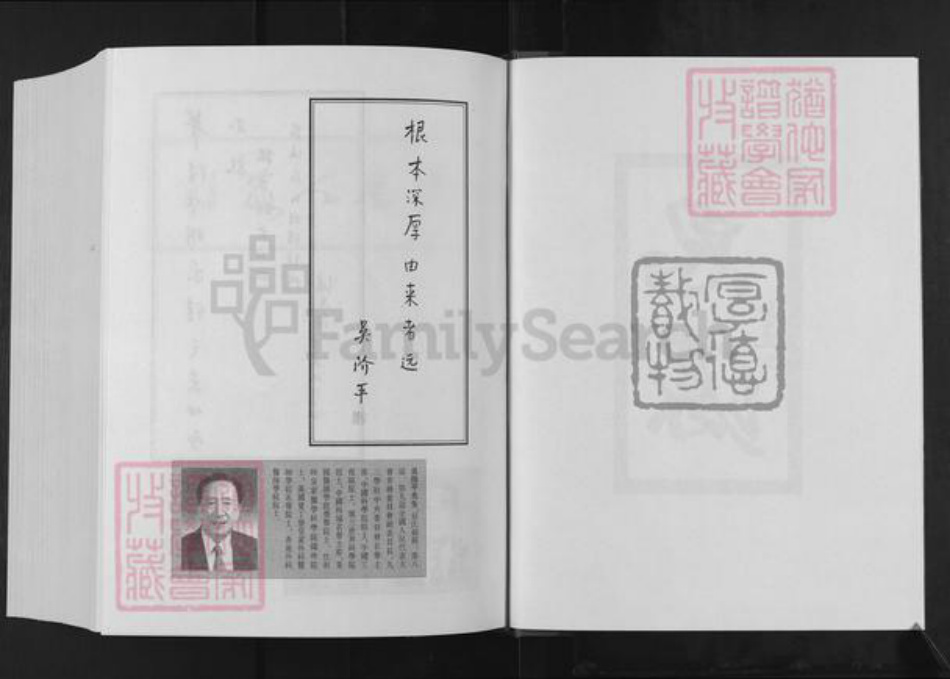 江苏省常州市武进县嘉泽镇庄氏济美堂族谱-毘陵庄氏族谱.pdf电子版插图4