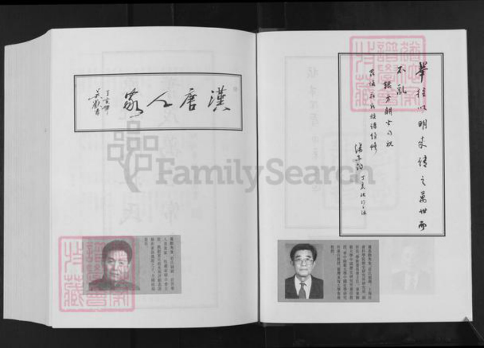 江苏省常州市武进县嘉泽镇庄氏济美堂族谱-毘陵庄氏族谱.pdf电子版插图5