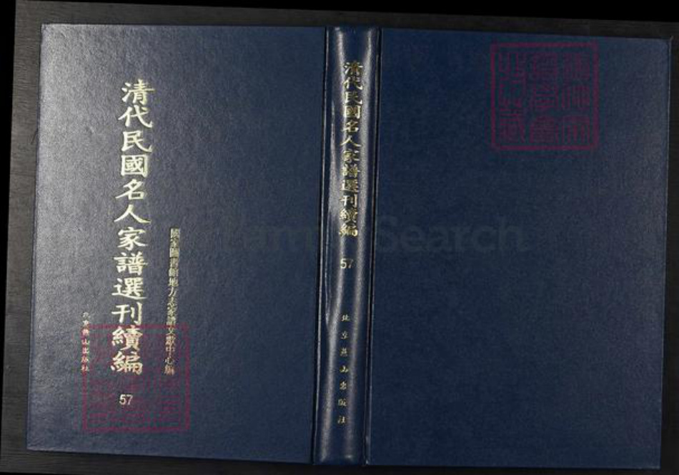 江苏省常州市武进县庄氏族谱-清代民国名人家谱选刊续编.第57~63册.毗陵庄氏增修族谱.pdf电子版