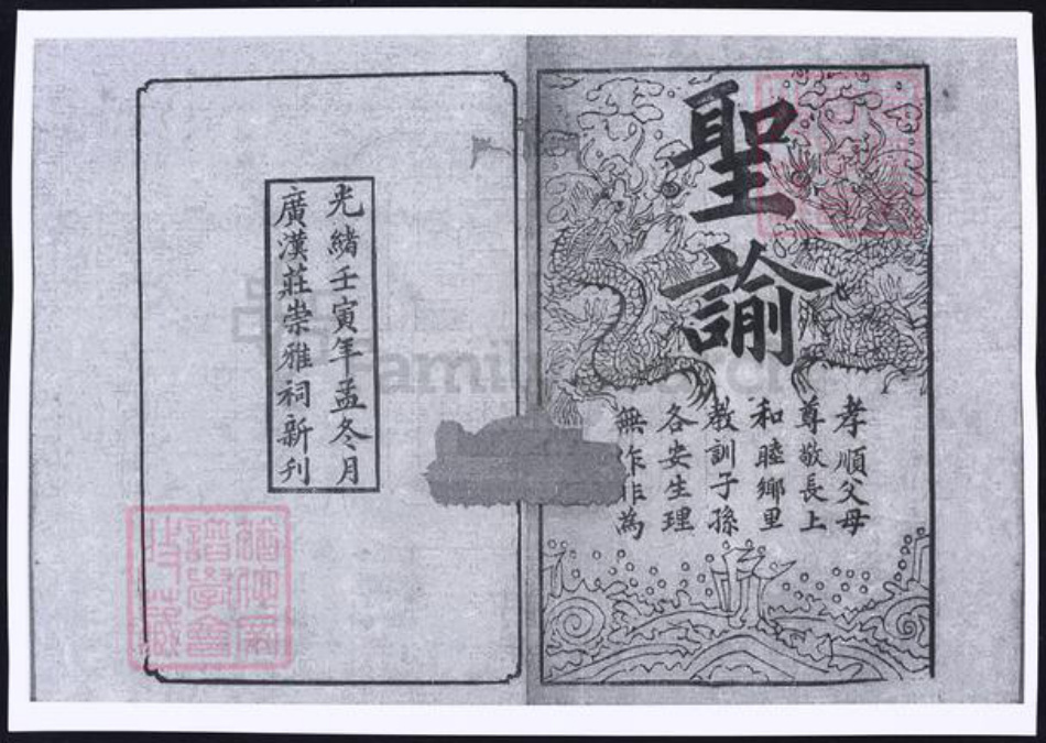 四川省遂宁市大英县庄氏族谱-庄氏族谱.pdf电子版插图1