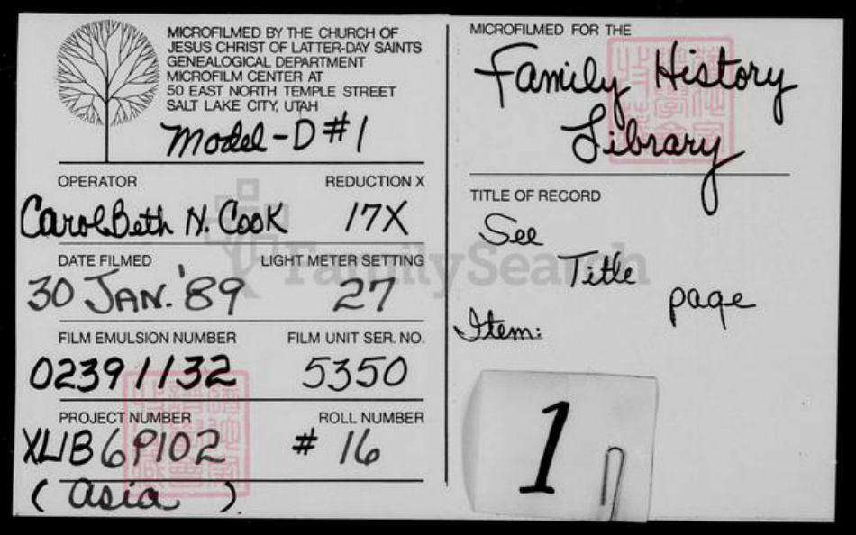 广东省卓氏族谱-[卓氏]宽宏公家谱.pdf电子版插图1