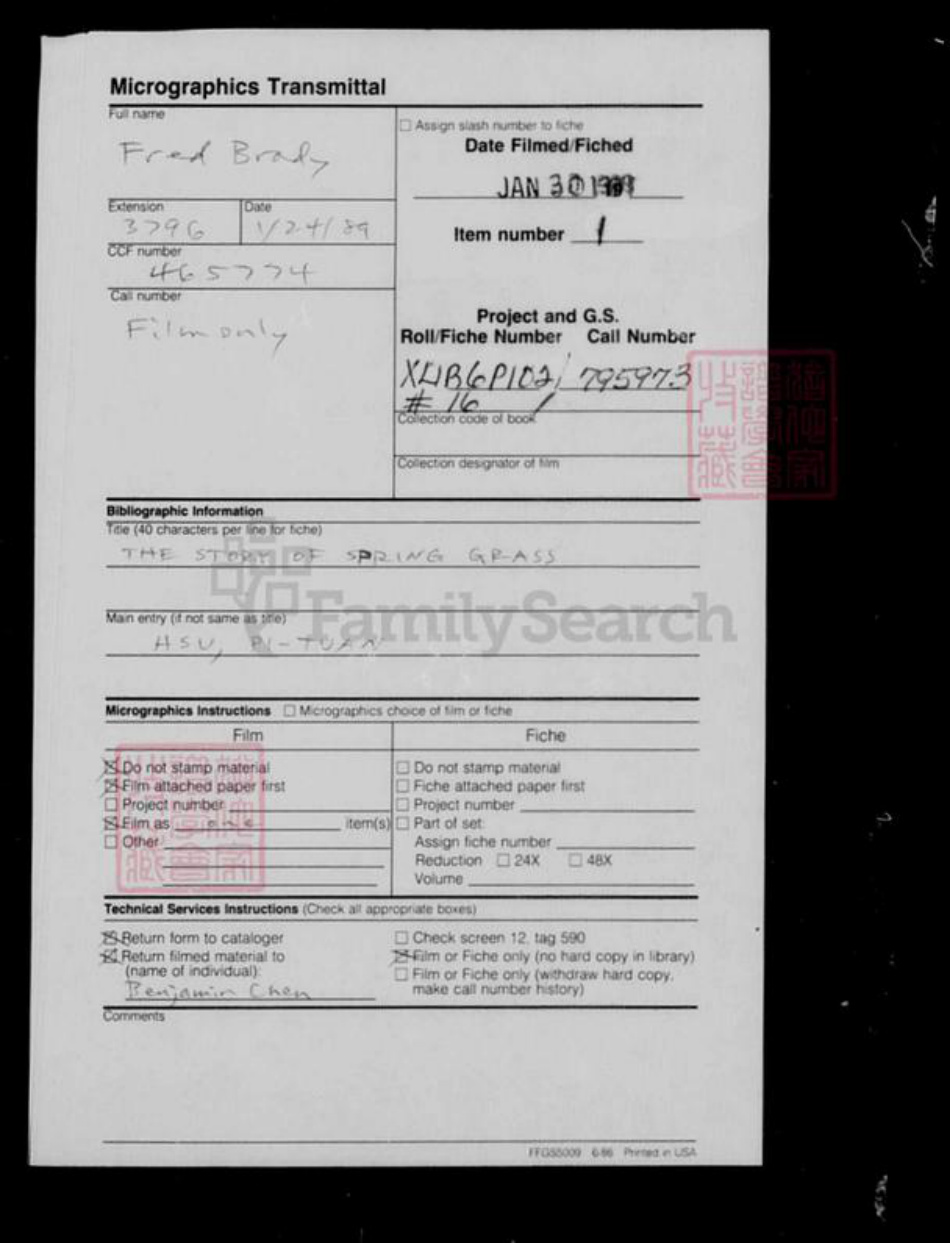 广东省卓氏族谱-[卓氏]宽宏公家谱.pdf电子版插图2