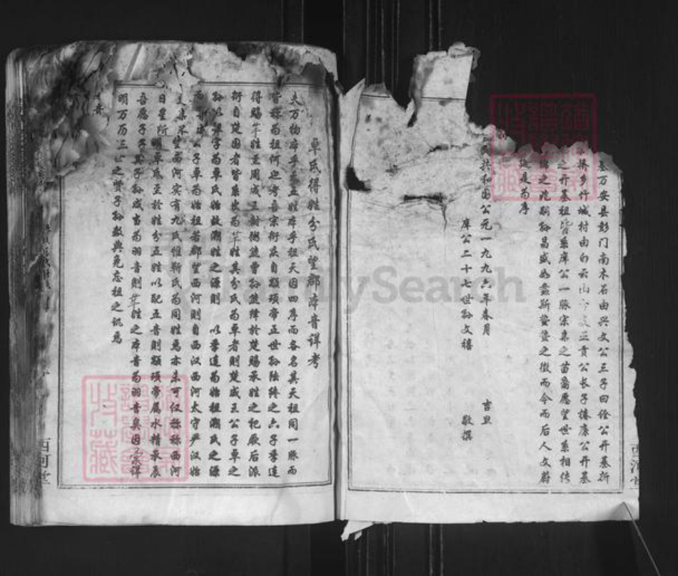 广东省梅州市平远县卓氏西河堂族谱-卓氏联修族谱.pdf电子版插图2