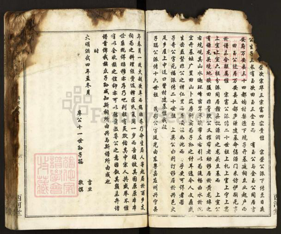 福建省龙岩市连城县卓氏西河堂族谱-卓氏联修族谱.pdf电子版插图5