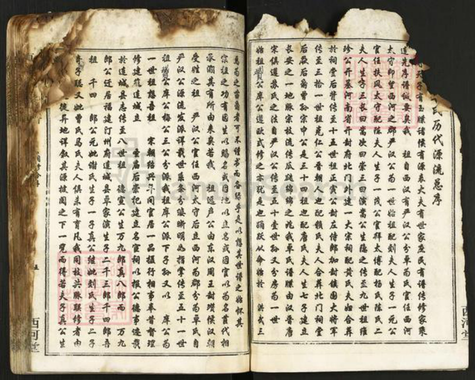 江西省宜春市万载县卓氏西河堂族谱-卓氏联修族谱.pdf电子版插图4