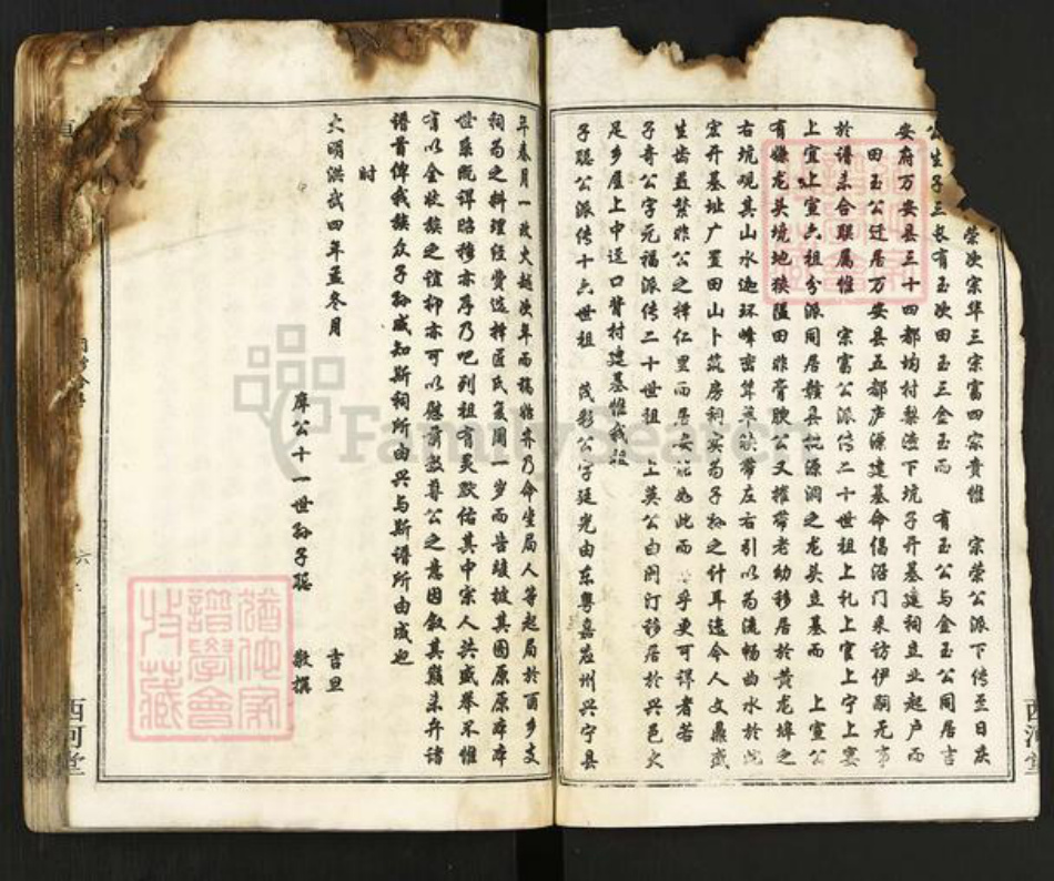 江西省宜春市万载县卓氏西河堂族谱-卓氏联修族谱.pdf电子版插图5