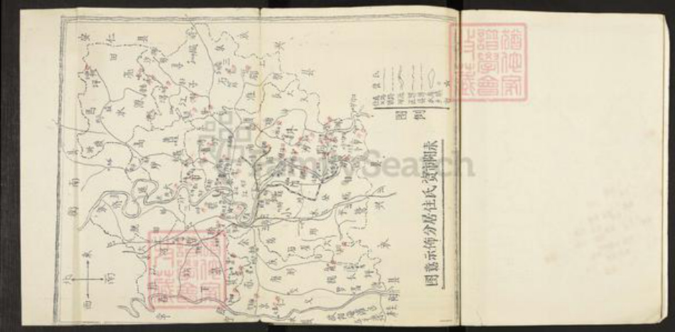 湖南省衡阳市耒阳市耒阳资氏敬承堂族谱-衡耒资氏合修宗谱.pdf电子版插图2