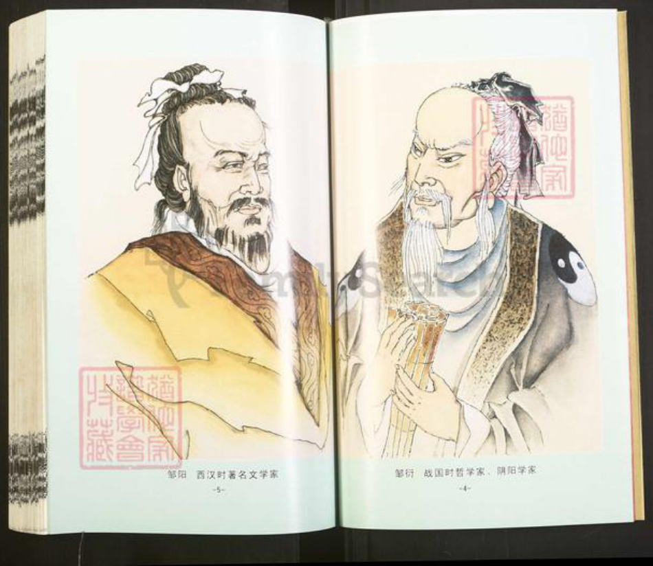 湖南省湘潭市湘乡市潭市镇邹氏范阳堂族谱-墹山邹氏五修族谱.pdf电子版插图4