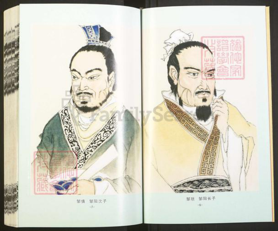 湖南省湘潭市湘乡市潭市镇邹氏范阳堂族谱-墹山邹氏五修族谱.pdf电子版插图5