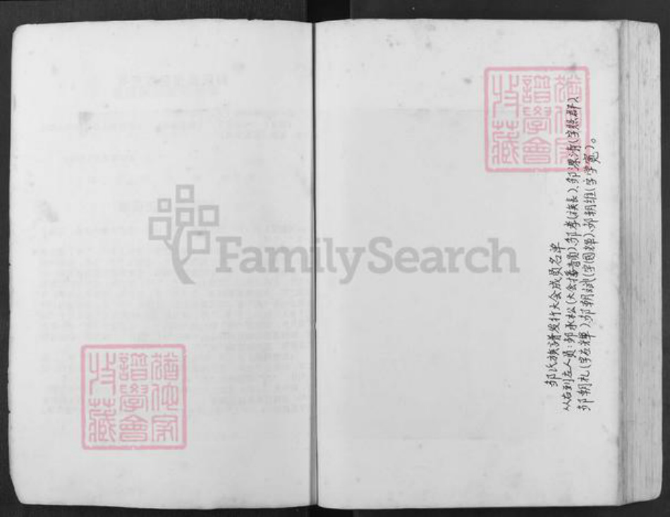 四川省宜宾市兴文县邹氏族谱-邹氏族谱.pdf电子版插图3