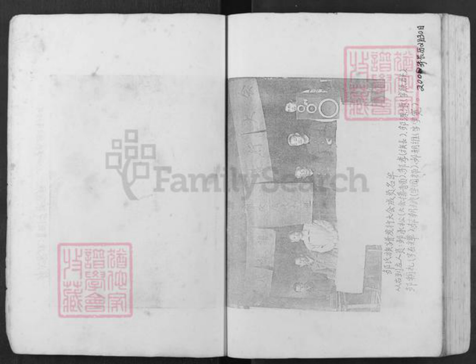 四川省宜宾市兴文县邹氏族谱-邹氏族谱.pdf电子版插图5