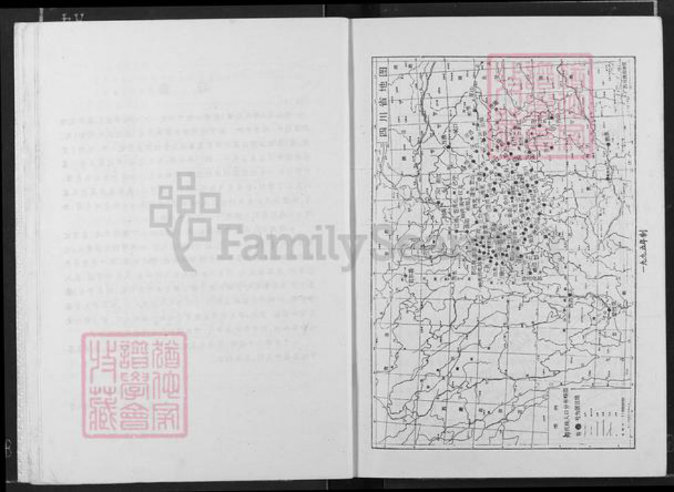 重庆市涪陵区垫江砚台镇邹氏桂林堂族谱-邹氏族谱.pdf电子版插图4