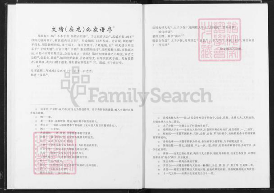 广东省梅州市五华县华阳镇邹氏范阳堂族谱-邹氏族谱.五华德宏公系.pdf电子版插图5 广东省梅州市五华县华阳镇邹氏范阳堂族谱-邹氏族谱.五华德宏公系.pdf电子版插图5