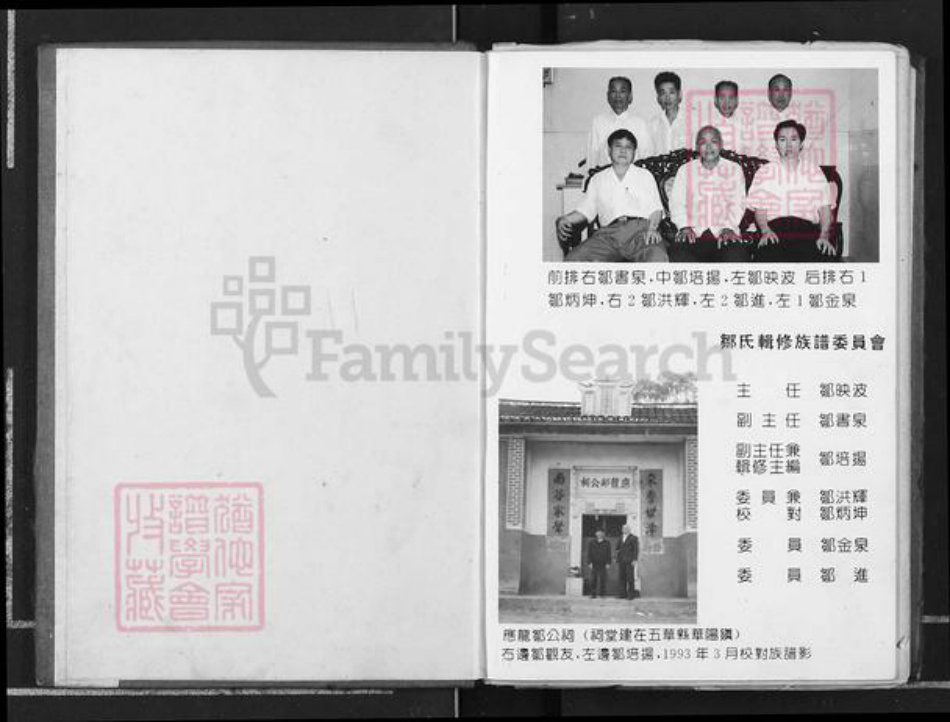 山东省济宁市泗水县邹氏族谱-范阳邹氏族谱.pdf电子版插图1 山东省济宁市泗水县邹氏族谱-范阳邹氏族谱.pdf电子版插图1