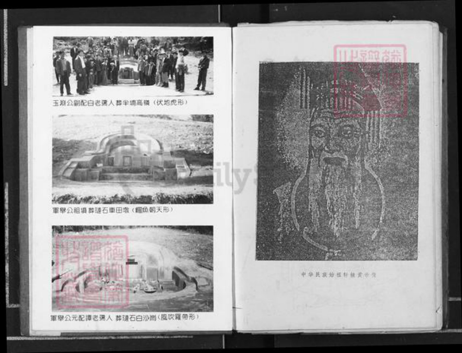 山东省济宁市泗水县邹氏族谱-范阳邹氏族谱.pdf电子版插图2 山东省济宁市泗水县邹氏族谱-范阳邹氏族谱.pdf电子版插图2