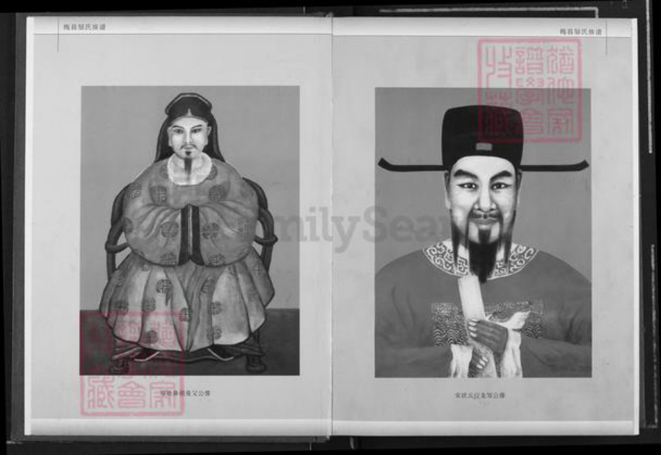 广东省梅州市梅县区邹氏范阳堂族谱-广东梅县邹氏族谱(六十郎公世系).pdf电子版插图3