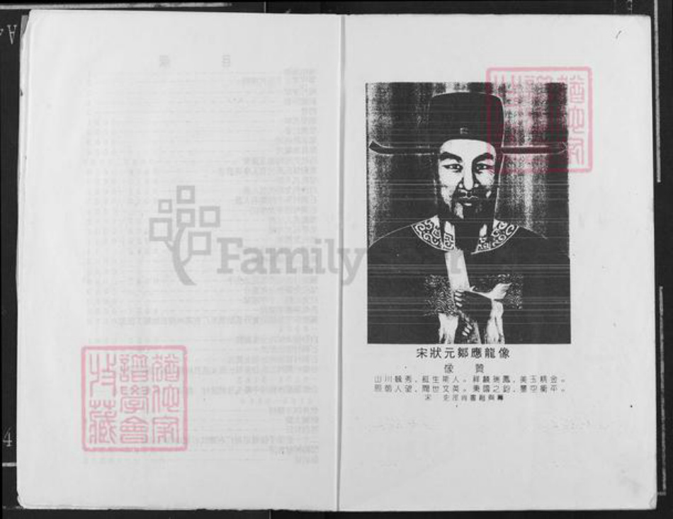 广西壮族自治区北海市合浦县公馆镇邹氏族谱-范阳邹氏族谱.pdf电子版插图3