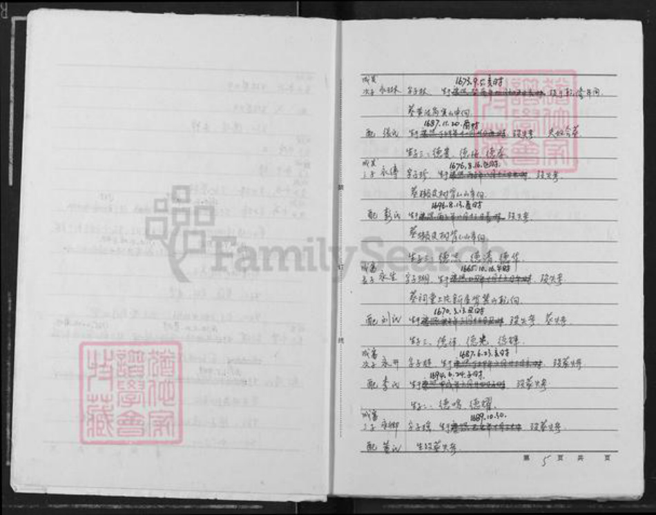 江西省赣州市上犹县东山镇邹氏族谱-江西省上犹县应龙派茂宗公裔之祖源流世系.pdf电子版插图5 江西省赣州市上犹县东山镇邹氏族谱-江西省上犹县应龙派茂宗公裔之祖源流世系.pdf电子版插图5