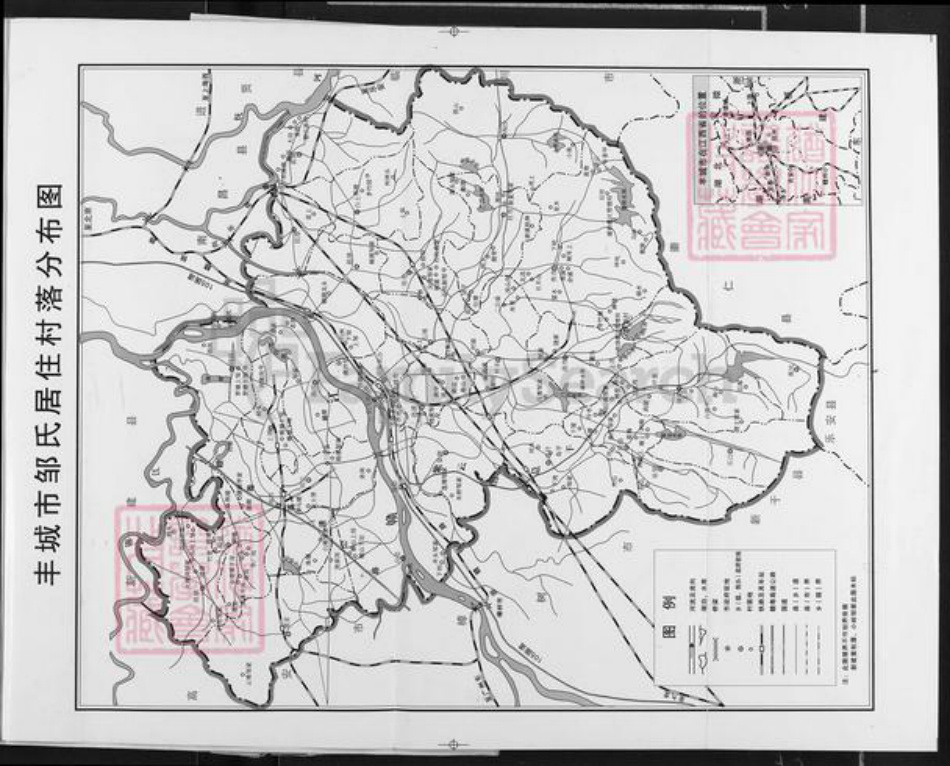江西省宜春市丰城市邹氏族谱-丰城邹氏族谱.pdf电子版插图1