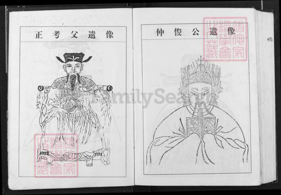 江西省上饶市弋阳县清湖乡邹氏桂馥堂族谱-东鲁邹氏宗谱.pdf电子版插图5 江西省上饶市弋阳县清湖乡邹氏桂馥堂族谱-东鲁邹氏宗谱.pdf电子版插图5