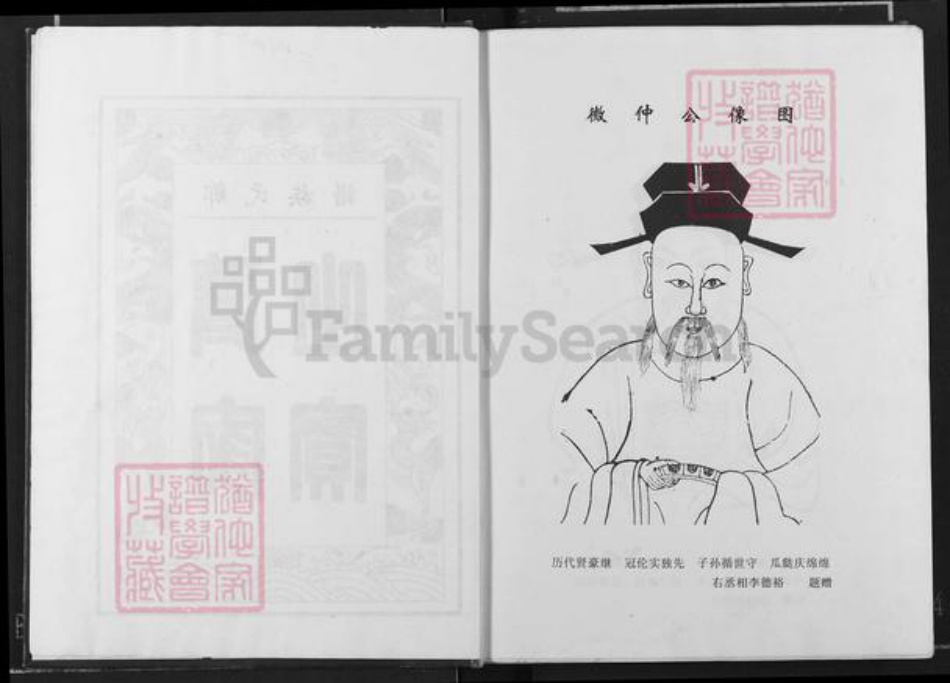 江西省赣州市南康区邹氏族谱-邹氏族谱.pdf电子版插图2 江西省赣州市南康区邹氏族谱-邹氏族谱.pdf电子版插图2