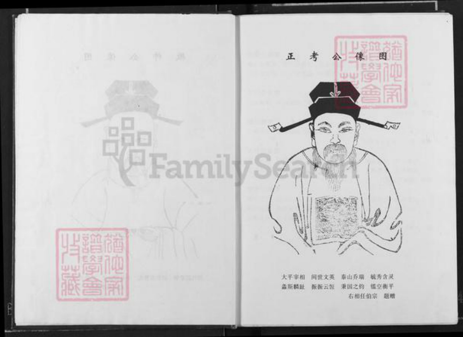 江西省赣州市南康区邹氏族谱-邹氏族谱.pdf电子版插图3 江西省赣州市南康区邹氏族谱-邹氏族谱.pdf电子版插图3